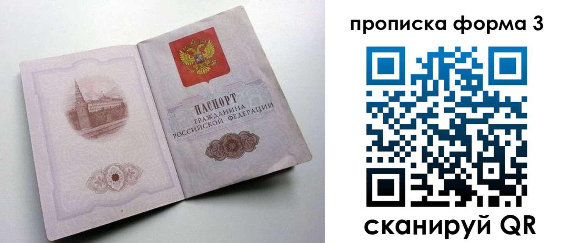 временная регистрация в квартире в Вятских Полянах