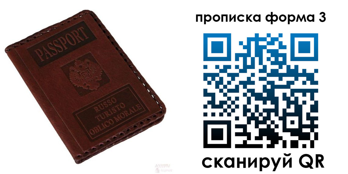 временная прописка в Вятских Полянах