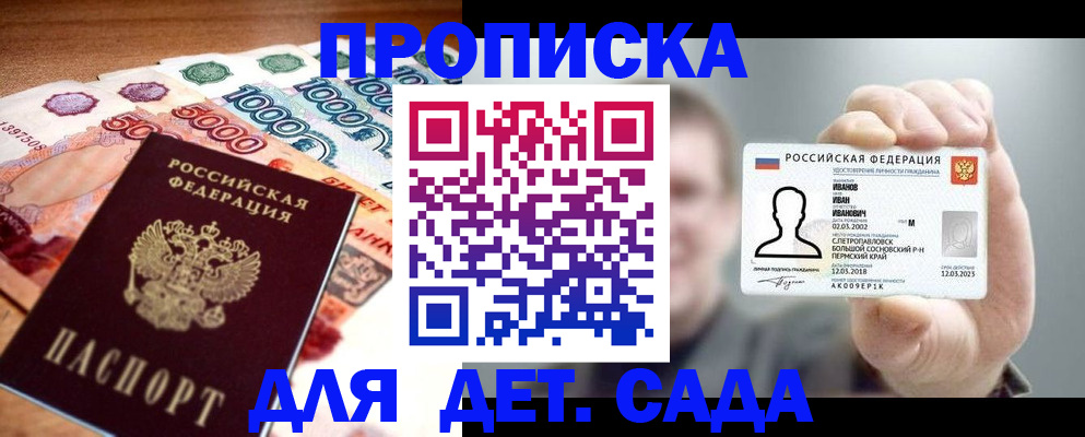 прописка для военкомата в Вятских Полянах