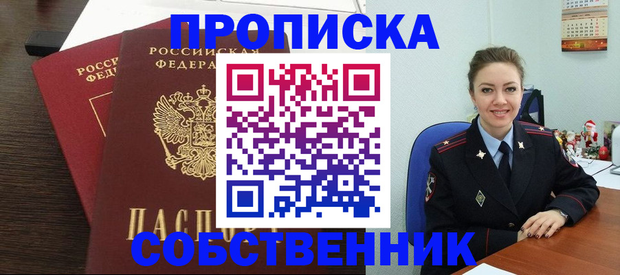 временная регистрация надежно в Вятских Полянах